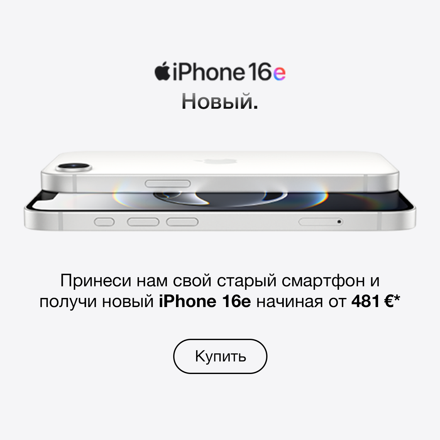 iPhone 16e pre-order