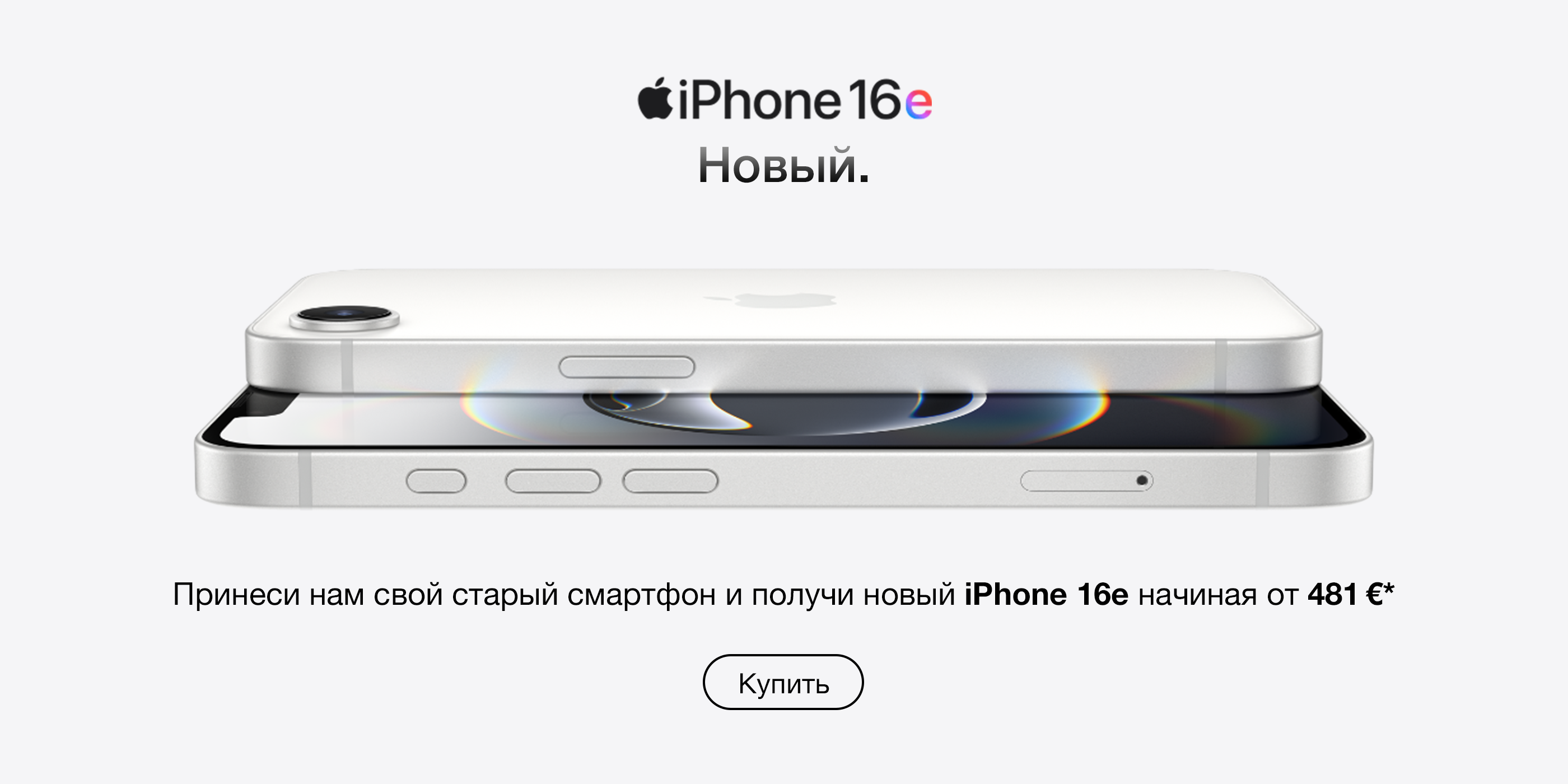 iPhone 16e Pre-order